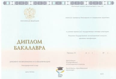 Диплом системного администратора о высшем образовании  (Бакалавр)