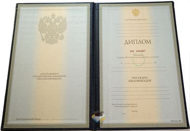 Диплом МИУ 1997-2002 годов