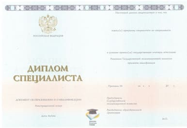 Диплом АФСО РФ в Орле ООО Знак 2014-2020 годов