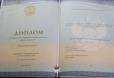 Диплом Братского профессионального техникума 2014-2020 годов